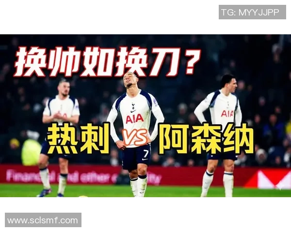 国王杯激战阿森纳完胜热刺点球大战瞬间点燃全场激情